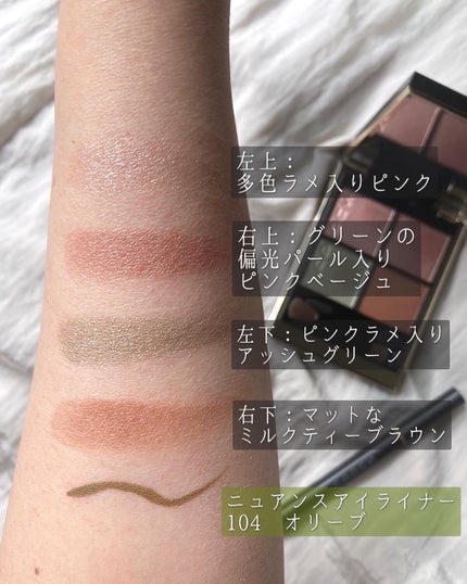 シグニチャー カラー アイズ/SUQQU/アイシャドウパレットを使ったクチコミ(4枚目)