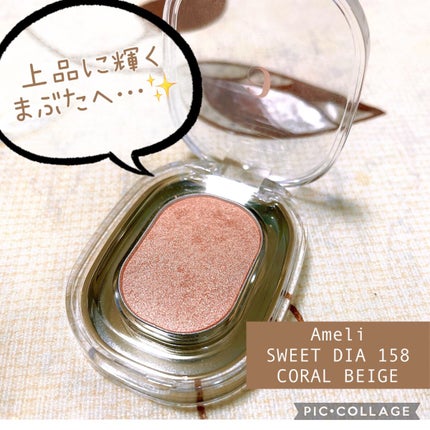 EYESHADOW SWEET DIA/Ameli/単色アイシャドウを使ったクチコミ(1枚目)