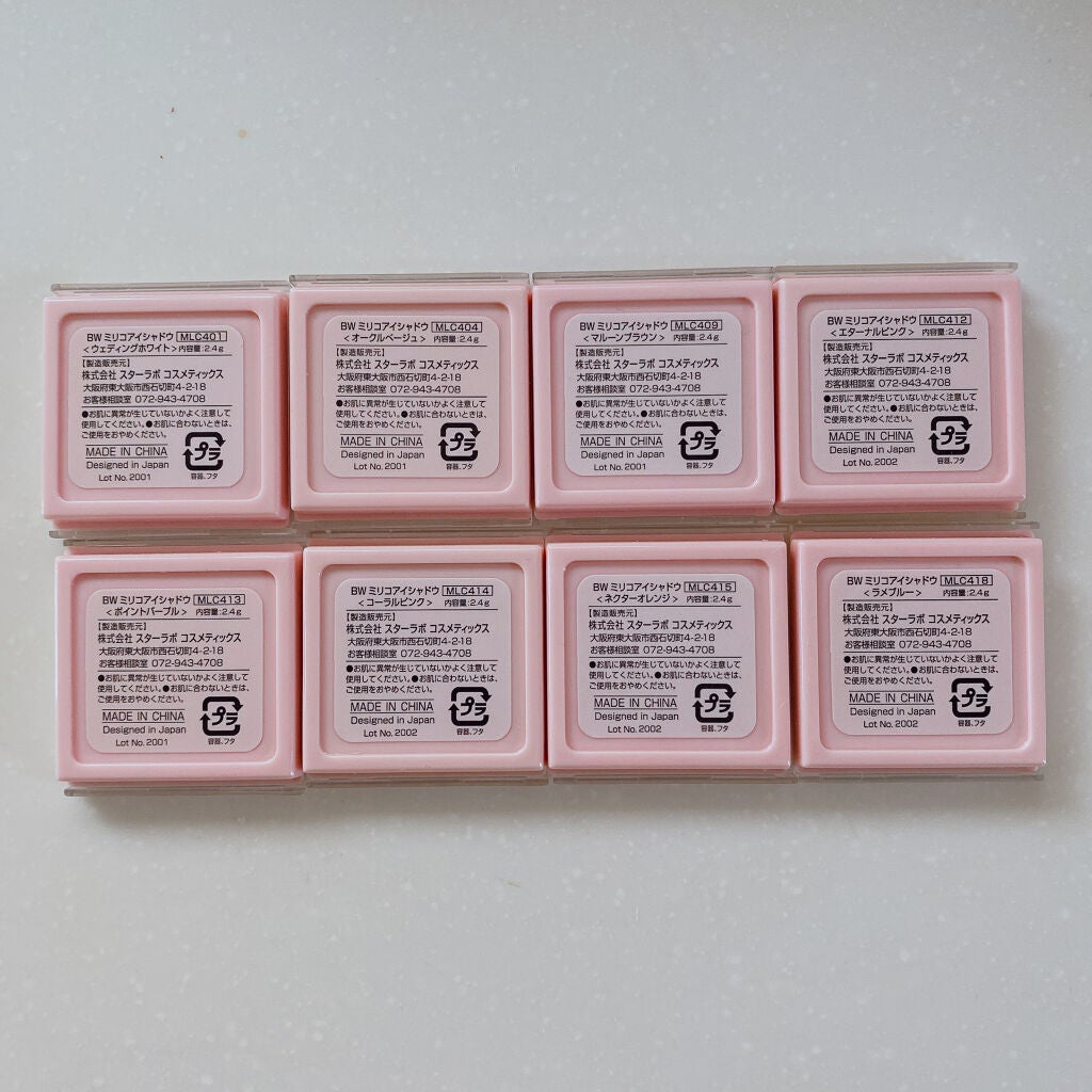 ミリコアイシャドウ/ビューティーワールド/単色アイシャドウを使ったクチコミ(5枚目)