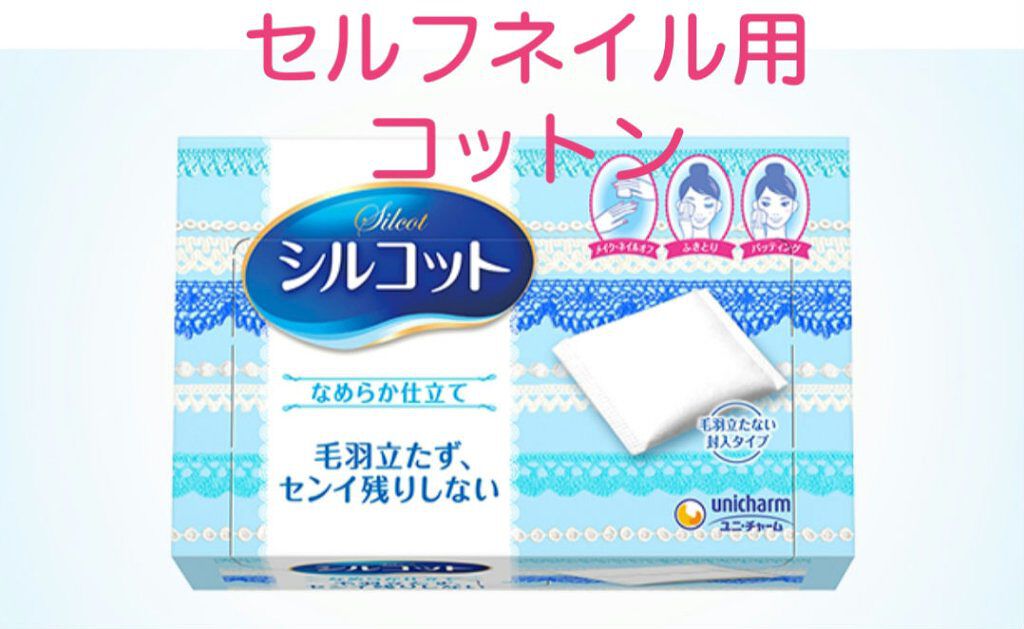 シルコットなめらか仕立て/シルコット/コットンを使ったクチコミ（1枚目）