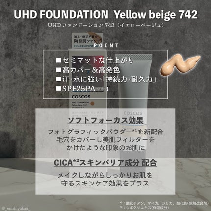 UHDファンデーション742(イエローベージュ)/COSCOS/リキッドファンデーションを使ったクチコミ(2枚目)
