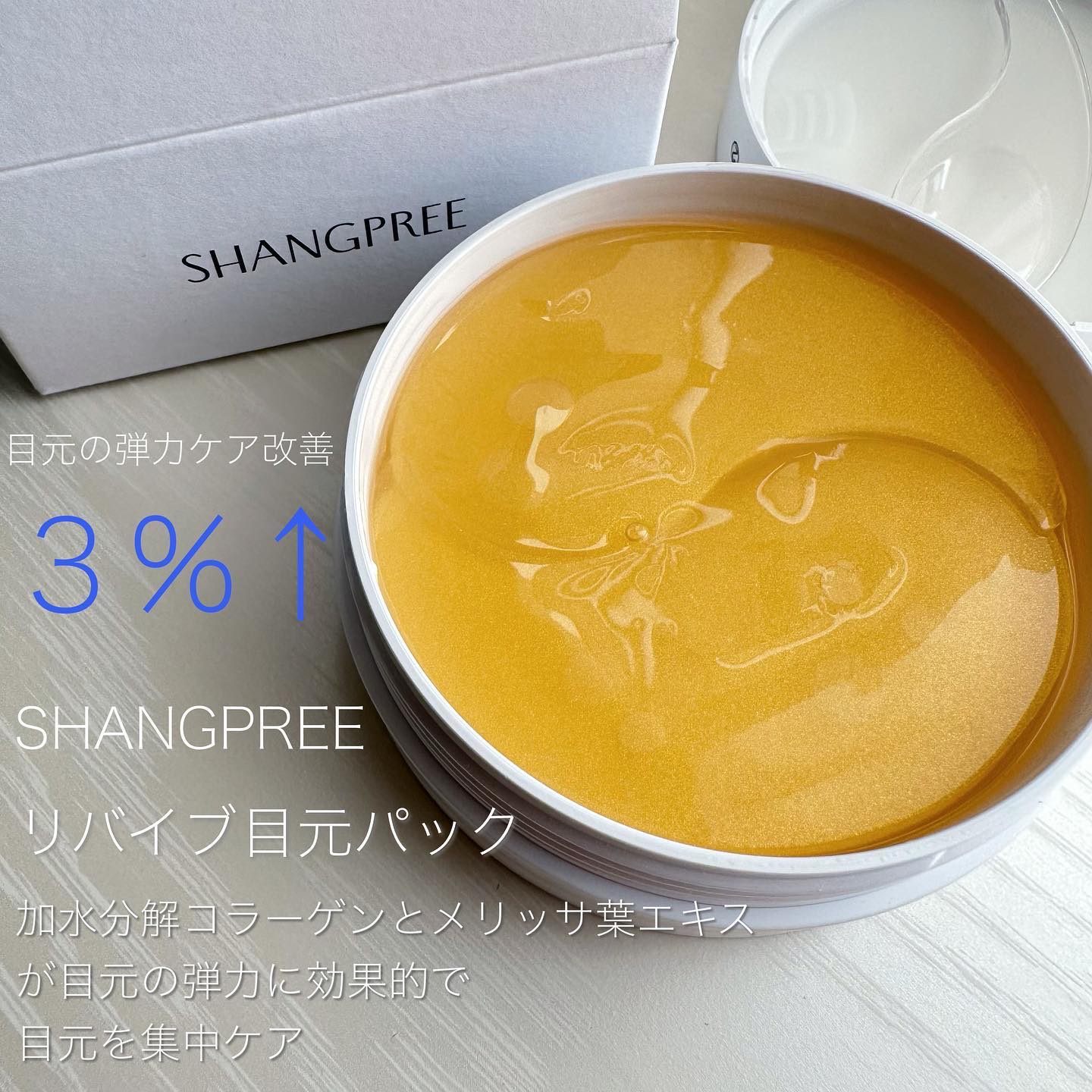 AA ウォータークリーム/Shangpree/フェイスクリームを使ったクチコミ（2枚目）