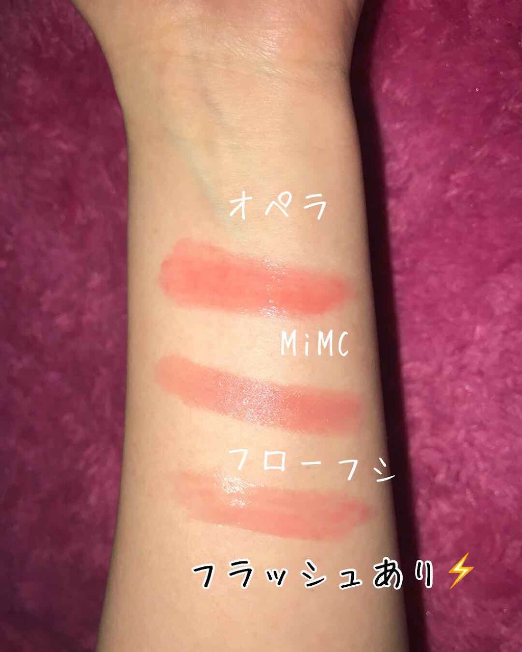 ミネラルルージュ/MiMC/口紅を使ったクチコミ（3枚目）