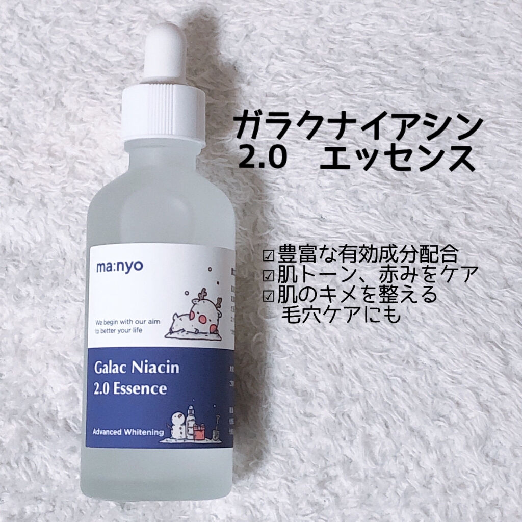 ビフィダバイオームコンプレックスセラム/manyo/美容液を使ったクチコミ（3枚目）