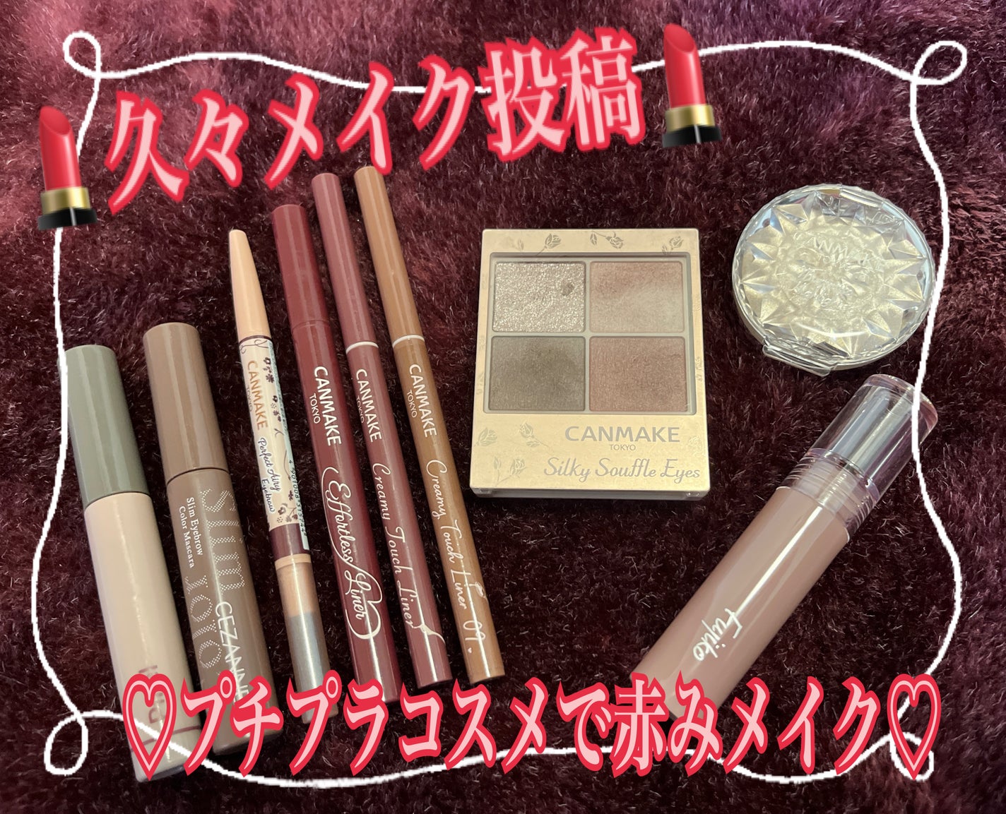 クリーミータッチライナー/キャンメイク/ジェルアイライナーを使ったクチコミ(1枚目)