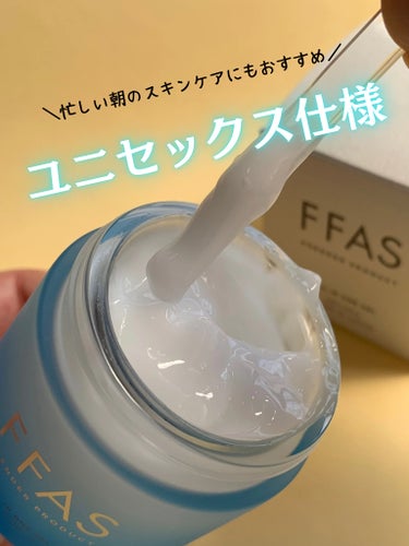 オールインワンゲル/FFAS/オールインワン化粧品を使ったクチコミ（3枚目）