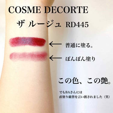 ザ ルージュ/DECORTÉ/口紅を使ったクチコミ（3枚目）