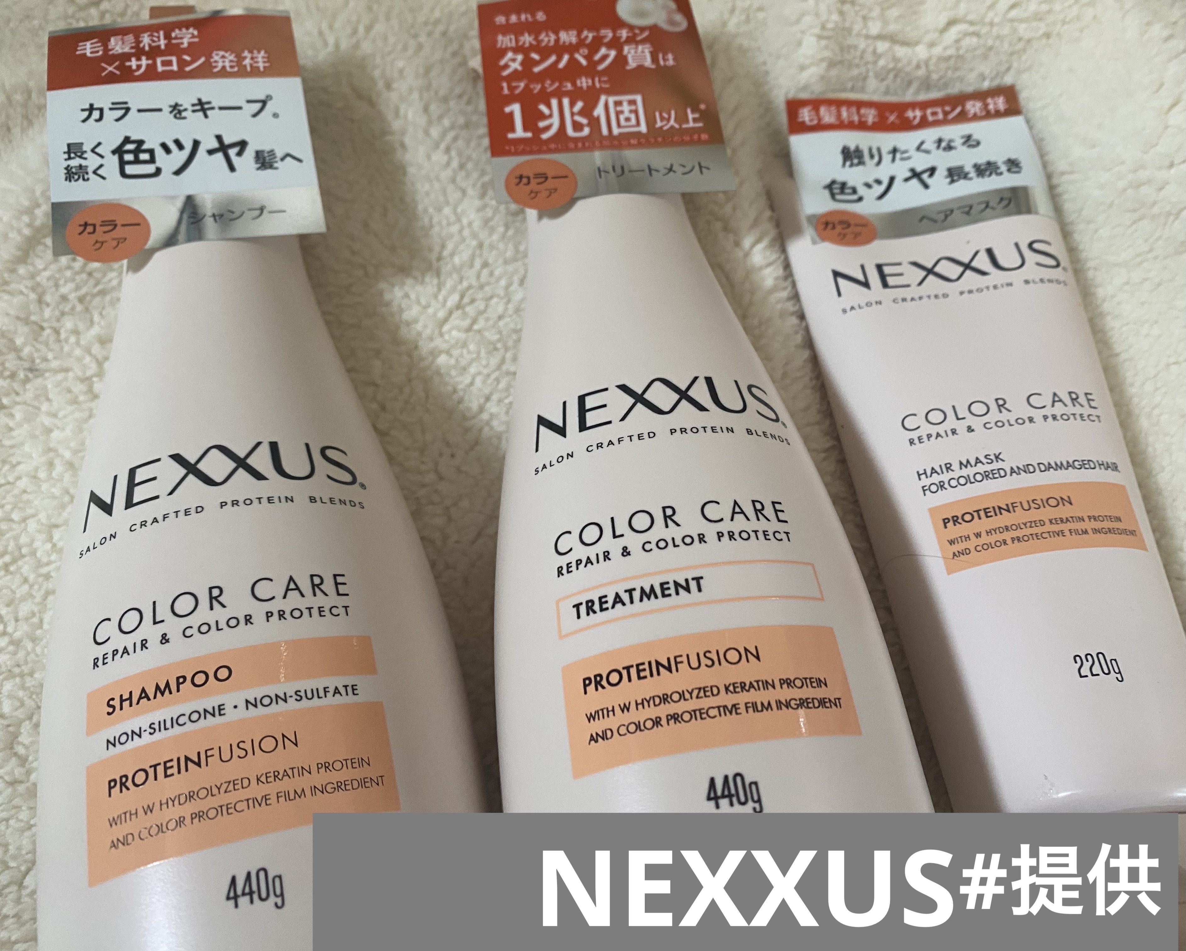 ネクサス リペア＆カラープロテクト シャンプー／トリートメント/NEXXUS(ネクサス)/市販シャンプーを使ったクチコミ（1枚目）