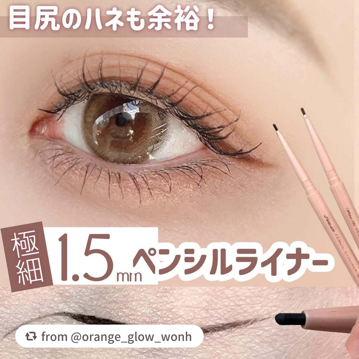 ペンシルアイライナーex/パラドゥ/ペンシルアイライナーを使ったクチコミ(1枚目)