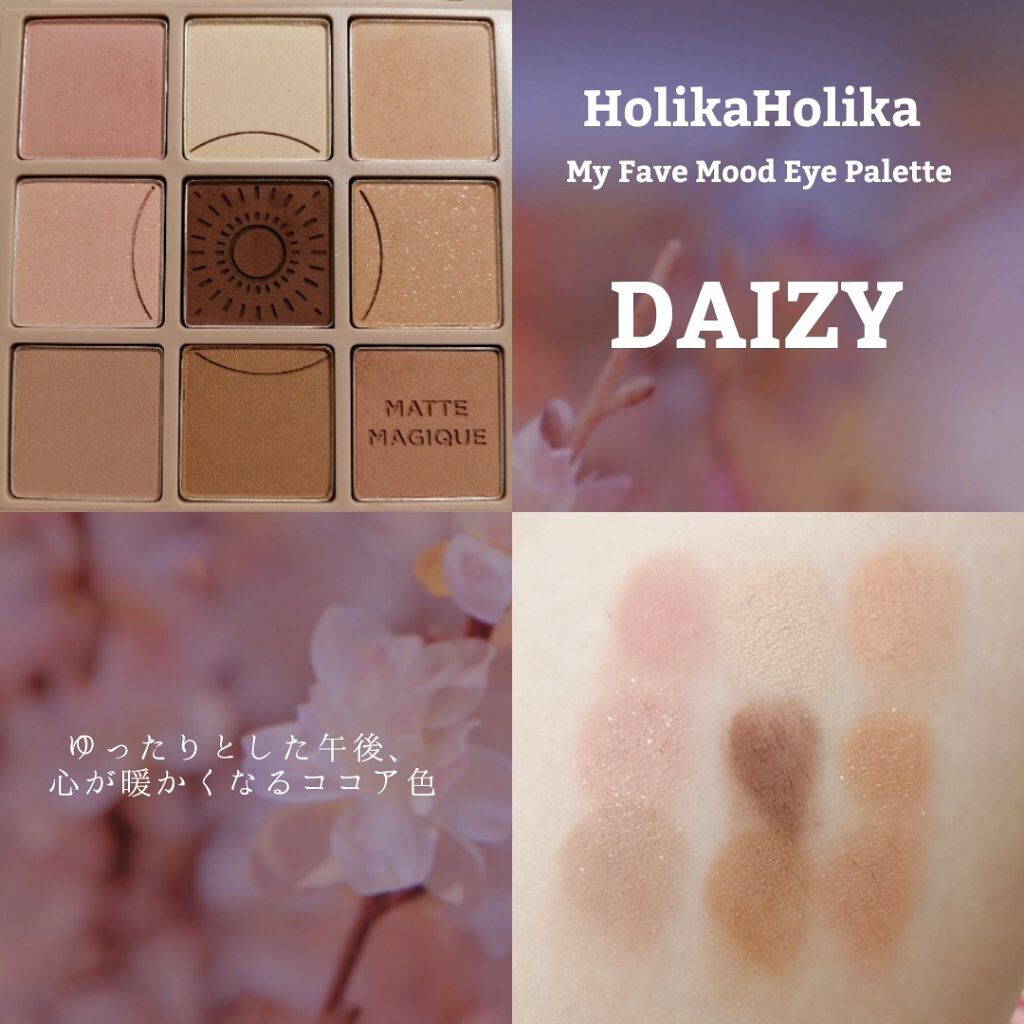 マイフェイブムードアイパレット 9カラー/HOLIKA HOLIKA/アイシャドウパレットを使ったクチコミ（1枚目）