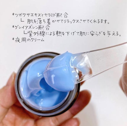 ミッドナイトブルーカーミングクリーム/Klairs/フェイスクリームを使ったクチコミ(2枚目)