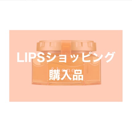 &honey クレンジングバーム モイスト/&honey/クレンジングバームを使ったクチコミ(1枚目)