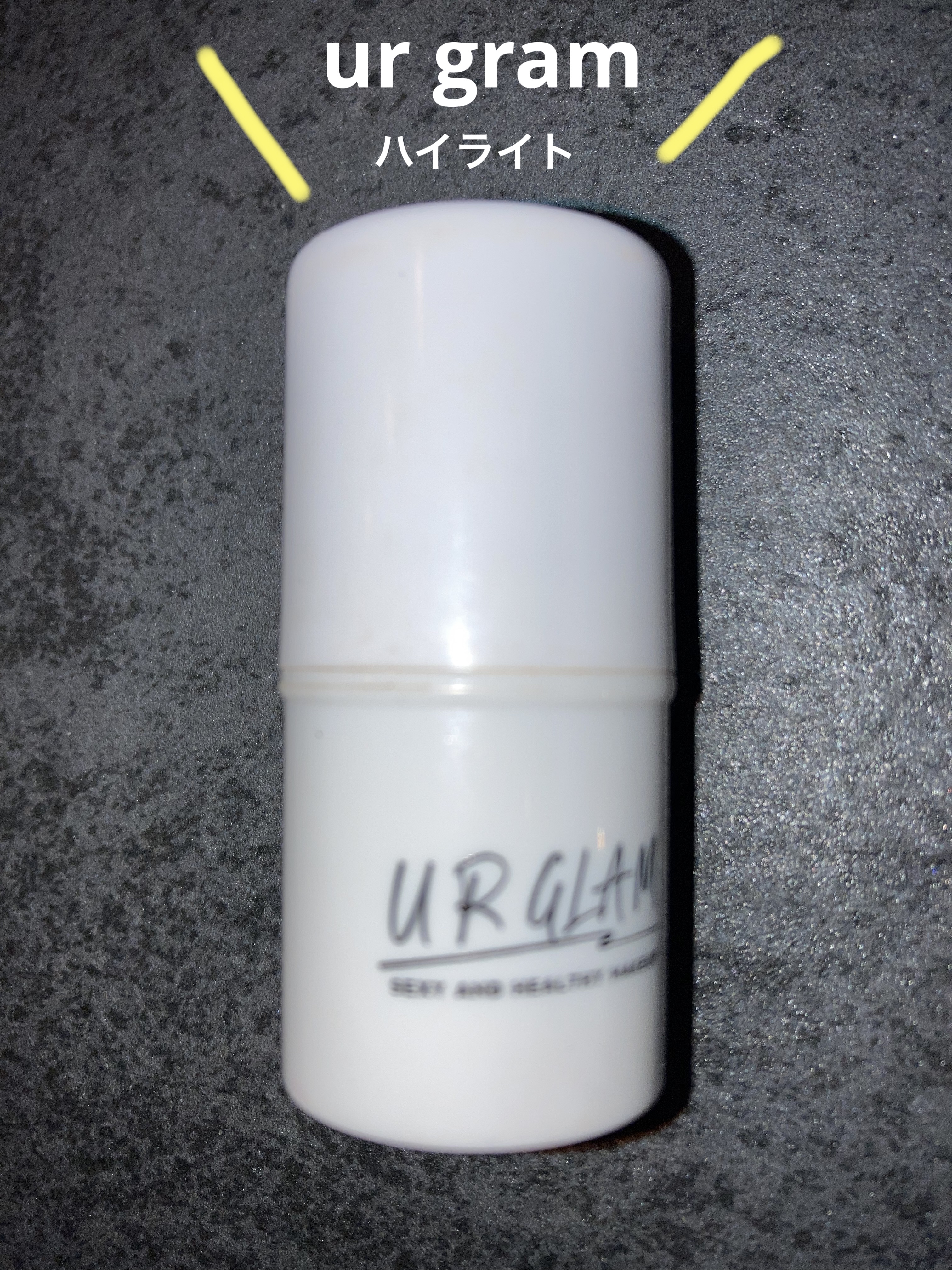 UR GLAM　ハイライタースティック/U R GLAM/スティックハイライトを使ったクチコミ（1枚目）