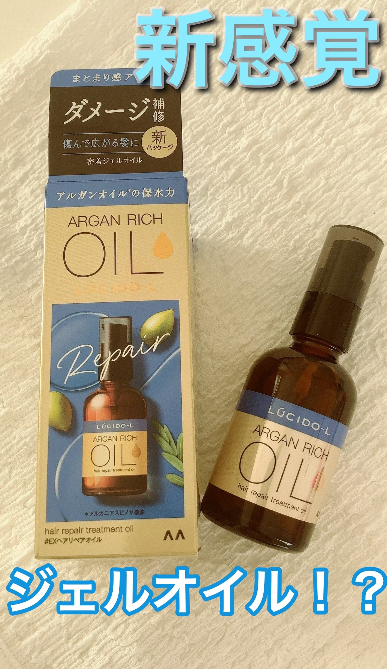 ãªã€ã«ããªãŒãã¡ã³ã #EXãã¢ãªãã¢ãªã€ã«/ã«ã·ãŒããšã«/ãã¢ãªã€ã«ã䜿ã£ãã¯ãã³ãïŒ1æç®ïŒ