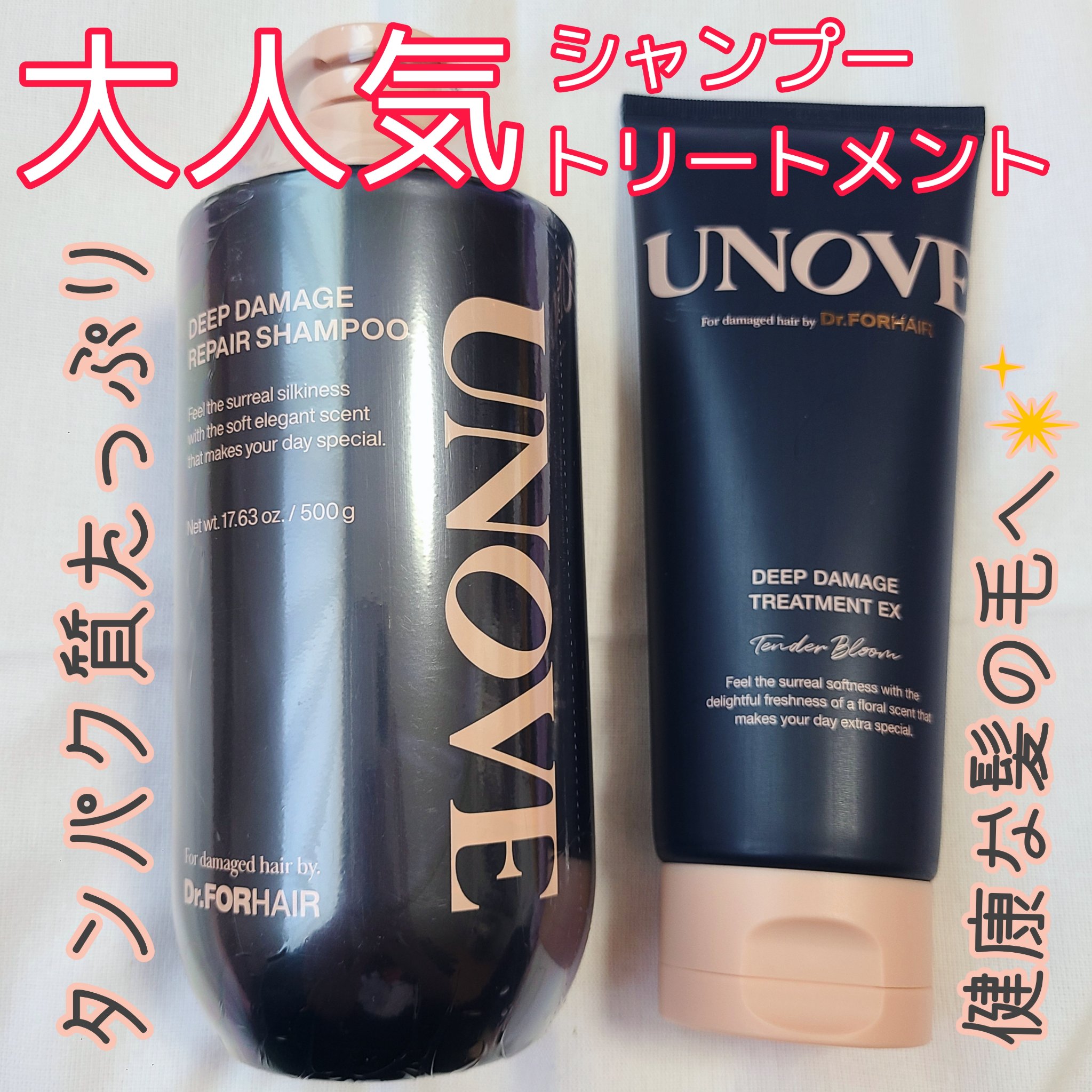 アノブ ダメージリペアシャンプー/UNOVE/市販シャンプーを使ったクチコミ（1枚目）