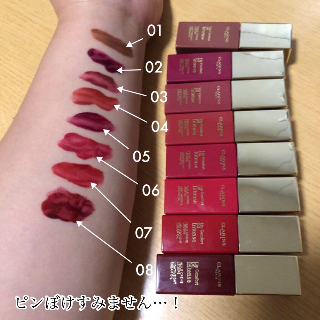 コンフォート リップオイル インテンス/CLARINS/リップグロスを使ったクチコミ(5枚目)