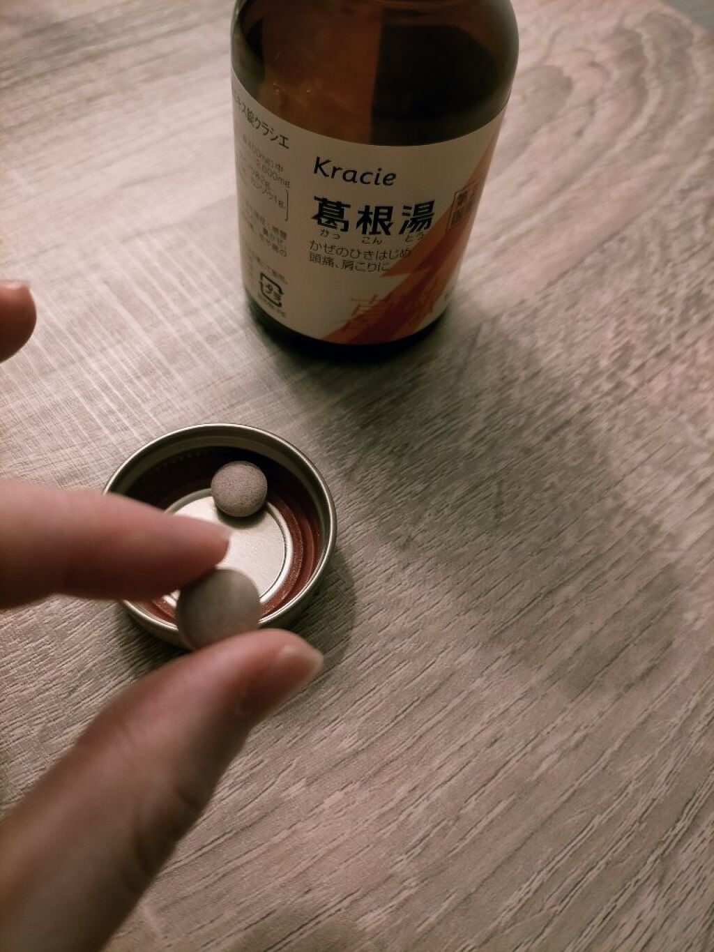 葛根湯エキス顆粒(医薬品)/クラシエ薬品/その他を使ったクチコミ(2枚目)