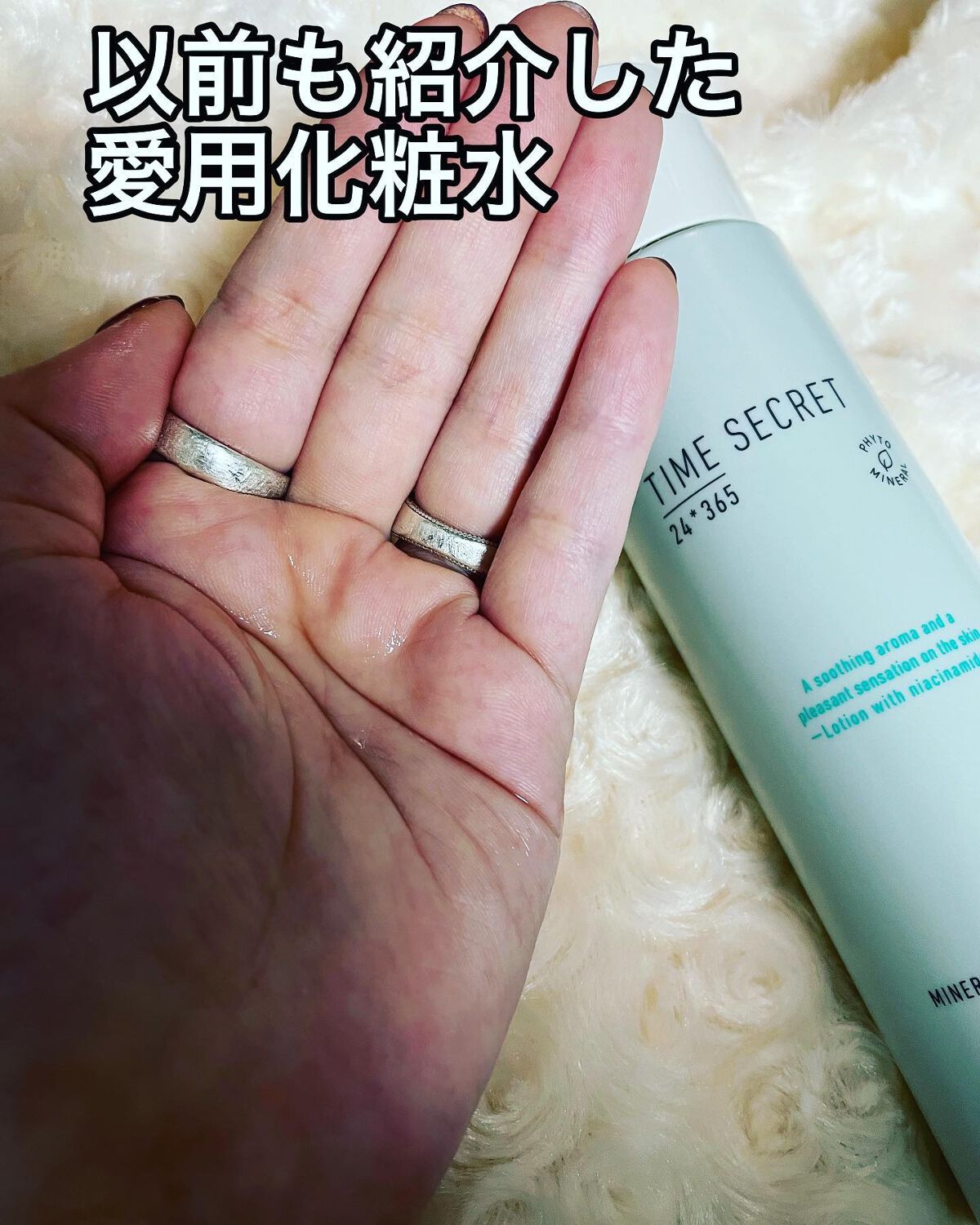 HARU on LIPS 「タイムシークレットのミネラル薬用ローション(医薬部外品)<化粧..」(2枚目)