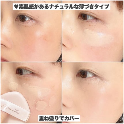 ラディアントセラムクッション/MilleFée/クッションファンデーションを使ったクチコミ(5枚目)