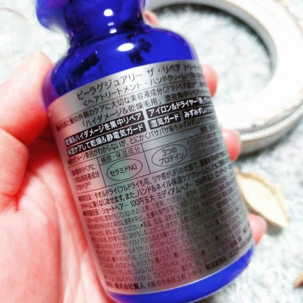 ザ・リペア トリートメント美容液/ビーラグジュアリー/アウトバストリートメントを使ったクチコミ(4枚目)