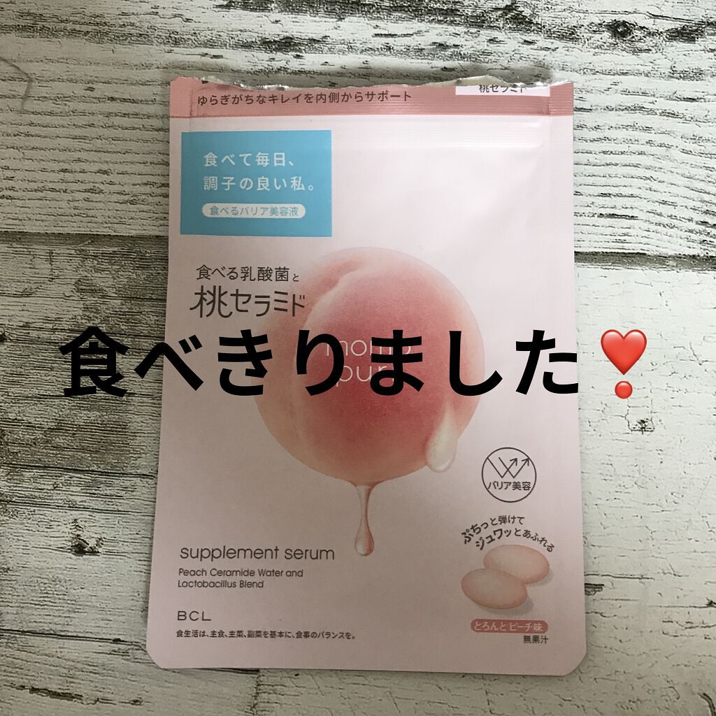 食べる潤い美容液/ももぷり/美容サプリメントを使ったクチコミ（1枚目）