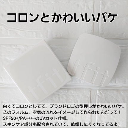 レイヤリングフィットカバークッションEX/TFIT/クッションファンデーションを使ったクチコミ(2枚目)