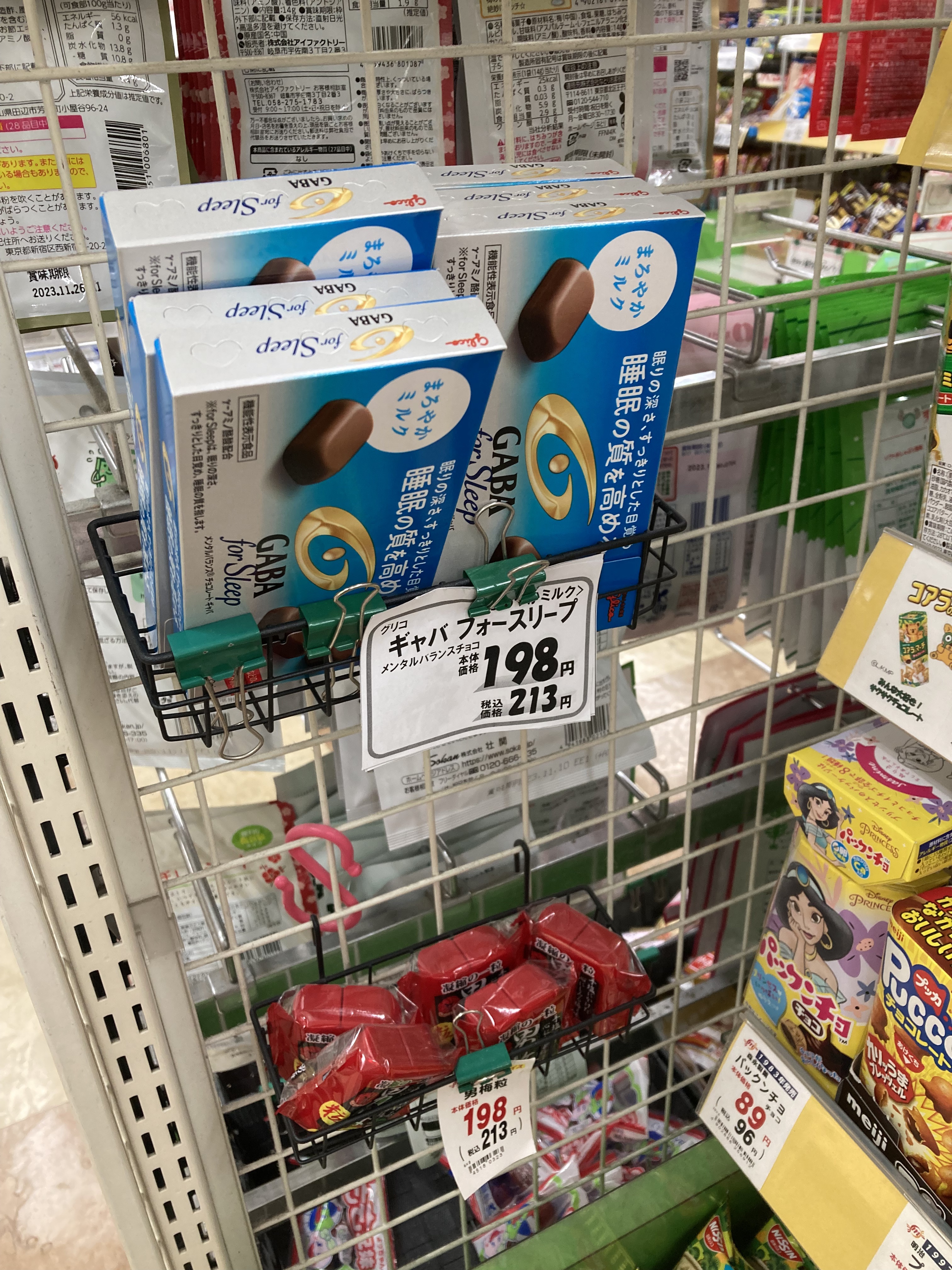 メンタルバランスチョコレートGABA for sleep  /グリコ/食品を使ったクチコミ（3枚目）