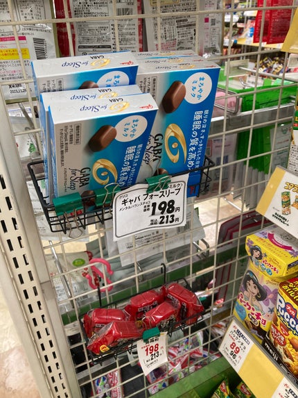 グリコ メンタルバランスチョコレートGABA for sleep のクチコミ「グリコ
メンタルバランスチョコレートGABA for sleep
普通のGABAより、
.....」(3枚目)