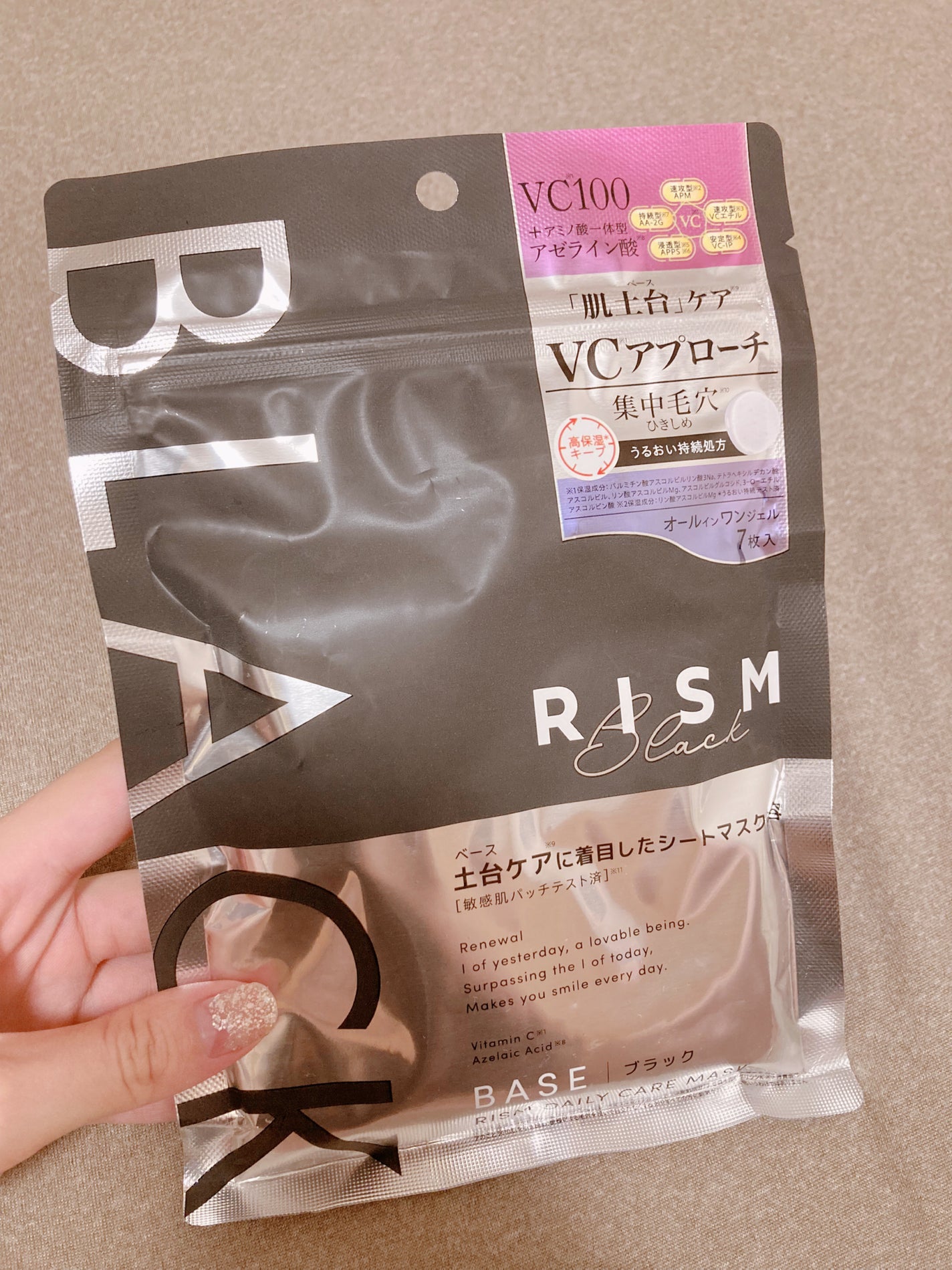 リズム べース デイリーケアマスク(ブラック)/RISM/シートマスク・パックを使ったクチコミ(1枚目)