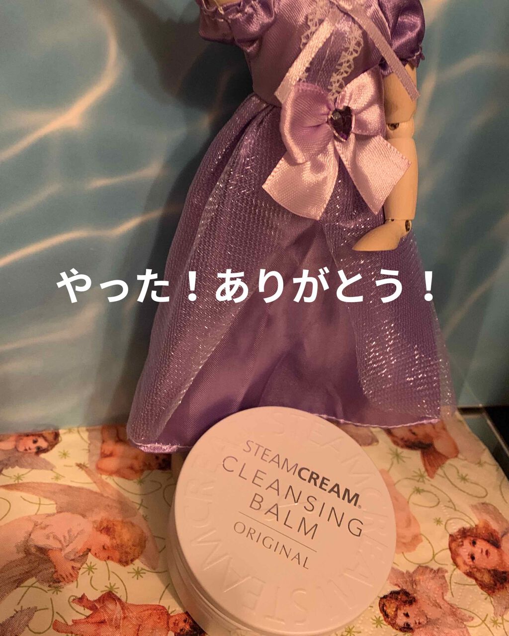 スチームクリーム クレンジングバーム/STEAMCREAM/クレンジングバームを使ったクチコミ（1枚目）