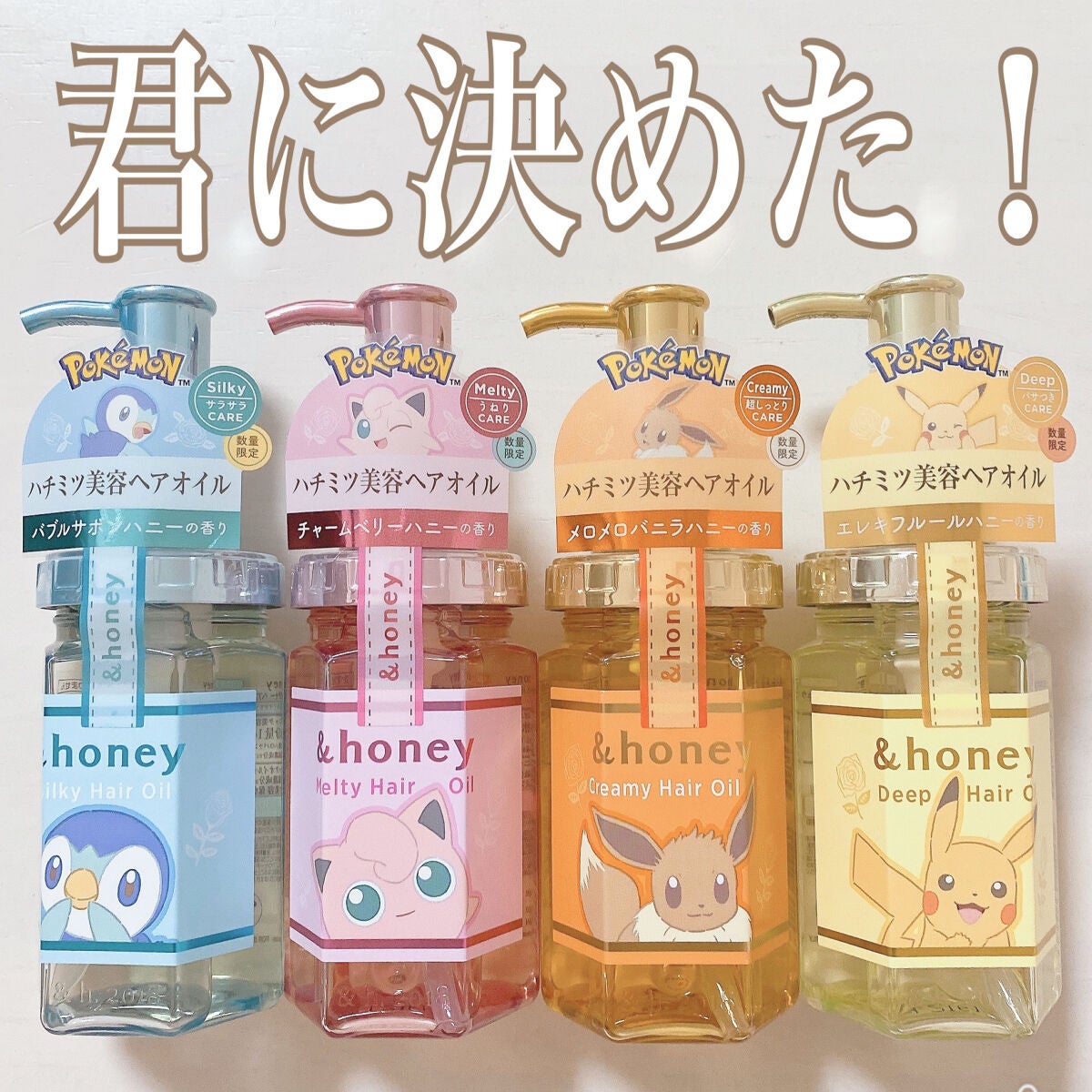 ディープモイスト ヘアオイル3.0/&honey/ヘアオイルを使ったクチコミ(1枚目)