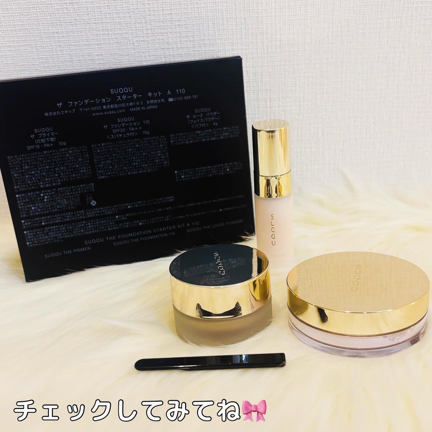 SUQQU ザ ファンデーション スターター キット/SUQQU/メイクアップキットを使ったクチコミ(6枚目)