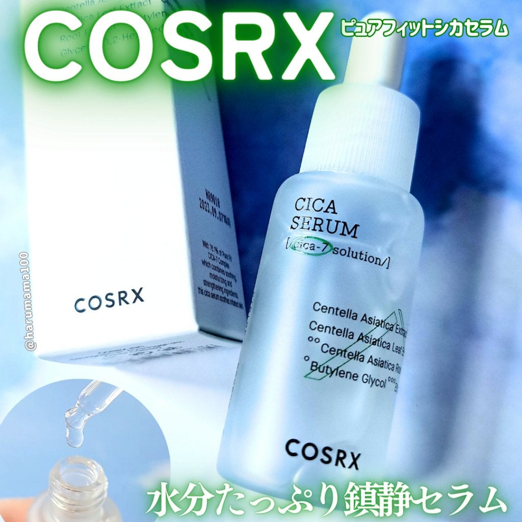 ピュアフィットシカセラム/COSRX/美容液を使ったクチコミ(1枚目)