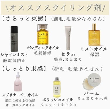 No.7 ボンディングオイル/オラプレックス/ヘアオイルを使ったクチコミ（2枚目）