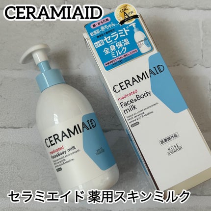 セラミエイド 薬用スキンミルク/セラミエイド/ボディミルクを使ったクチコミ(1枚目)
