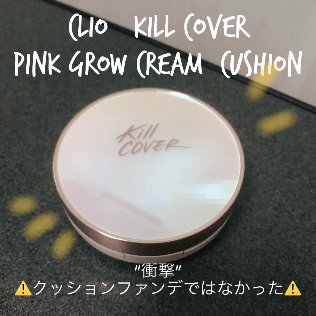 みの太郎 on LIPS 「☆CLIO☆KILLCOVERPINKGROWCREAMCUS..」(1枚目)