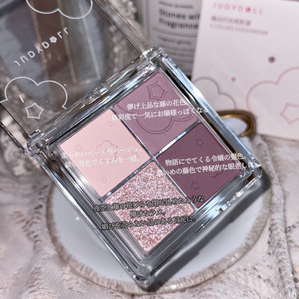 ふんわりロマンスアイズ 46 儚げふじ/JUDYDOLL/アイシャドウパレットを使ったクチコミ（3枚目）