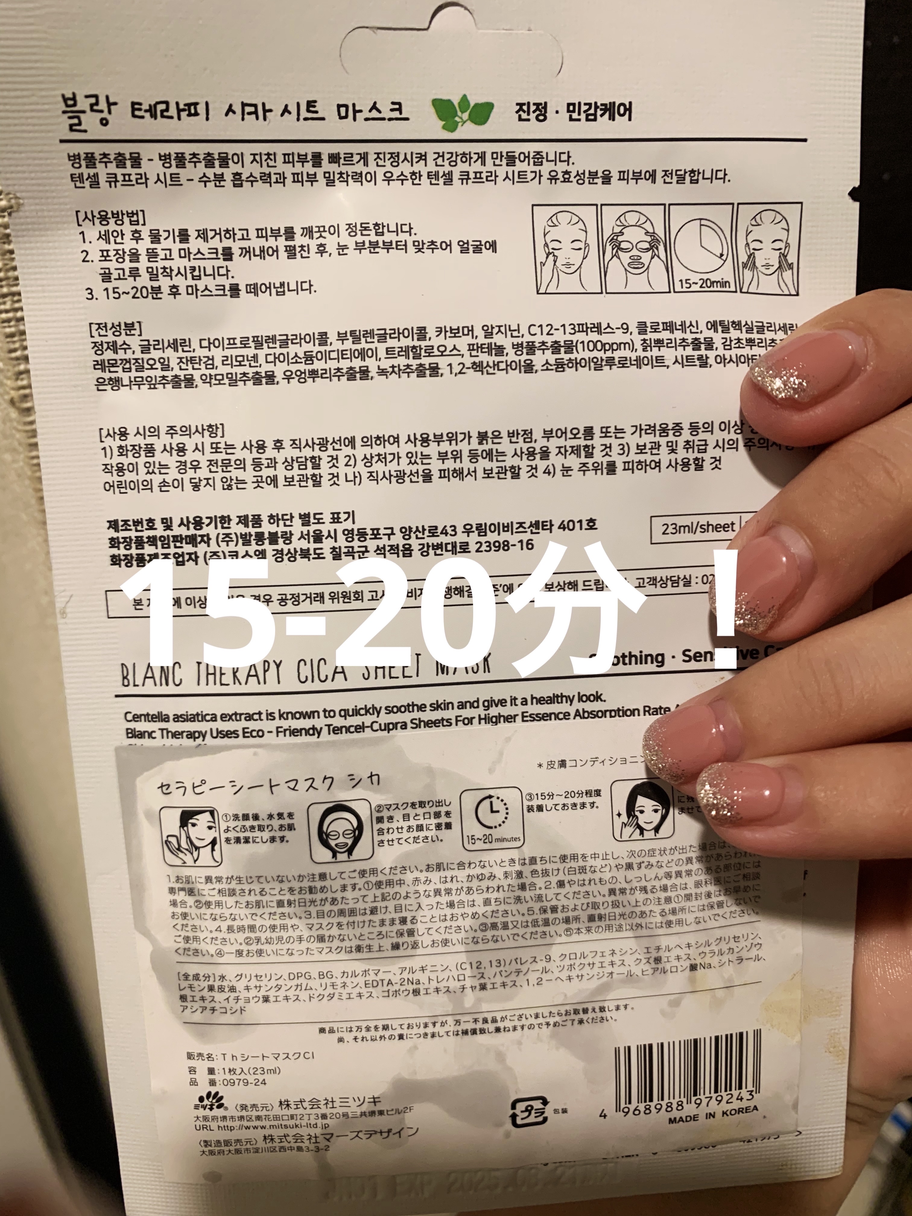 セラピーシートマスク/キャンドゥ/シートマスク・パックを使ったクチコミ（2枚目）