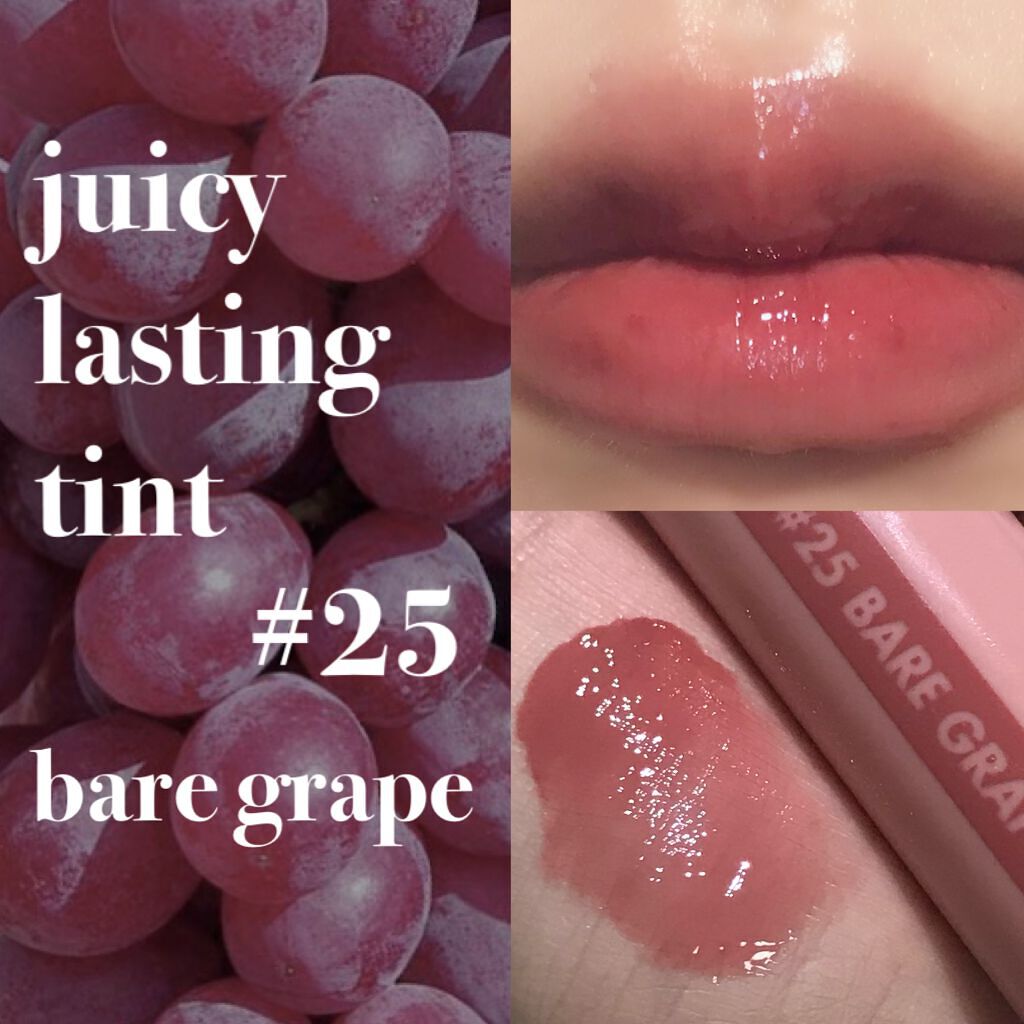 ジューシーラスティングティント/rom&nd/リップティントを使ったクチコミ(1枚目)