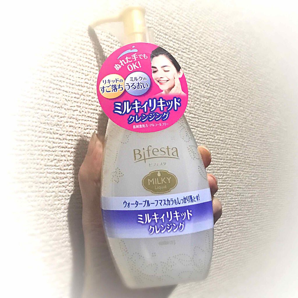 クレンジング ミルキィリキッド/ビフェスタ/クレンジングウォーターを使ったクチコミ(1枚目)
