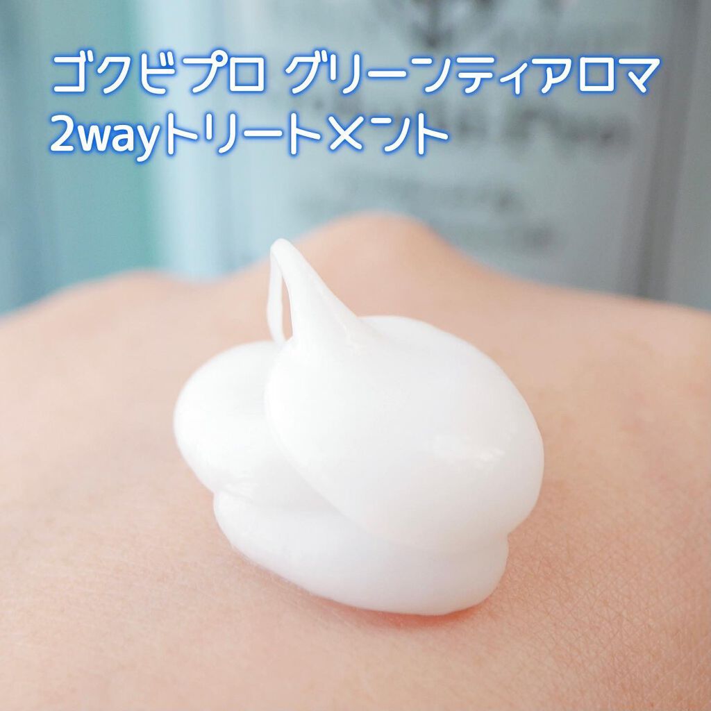 ゴクビプロ/株式会社ライフマックス/市販シャンプーを使ったクチコミ(5枚目)