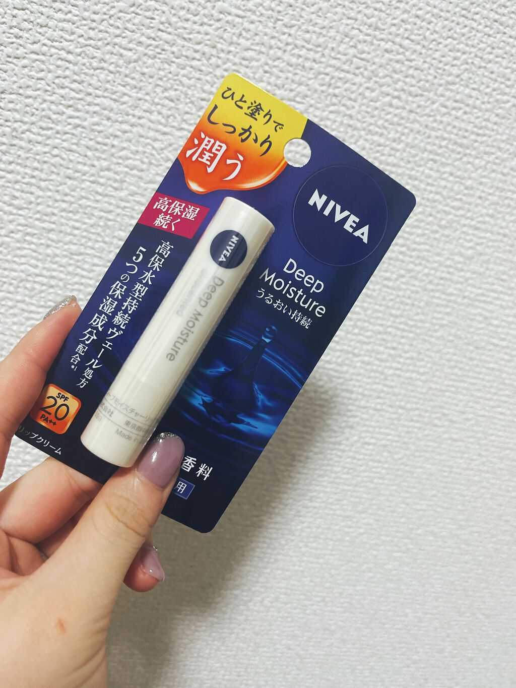 ニベア ディープモイスチャーリップ/ニベア/リップクリームを使ったクチコミ（3枚目）