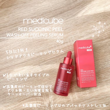 レッドアクネピーリングセラム/MEDICUBE/美容液を使ったクチコミ（1枚目）