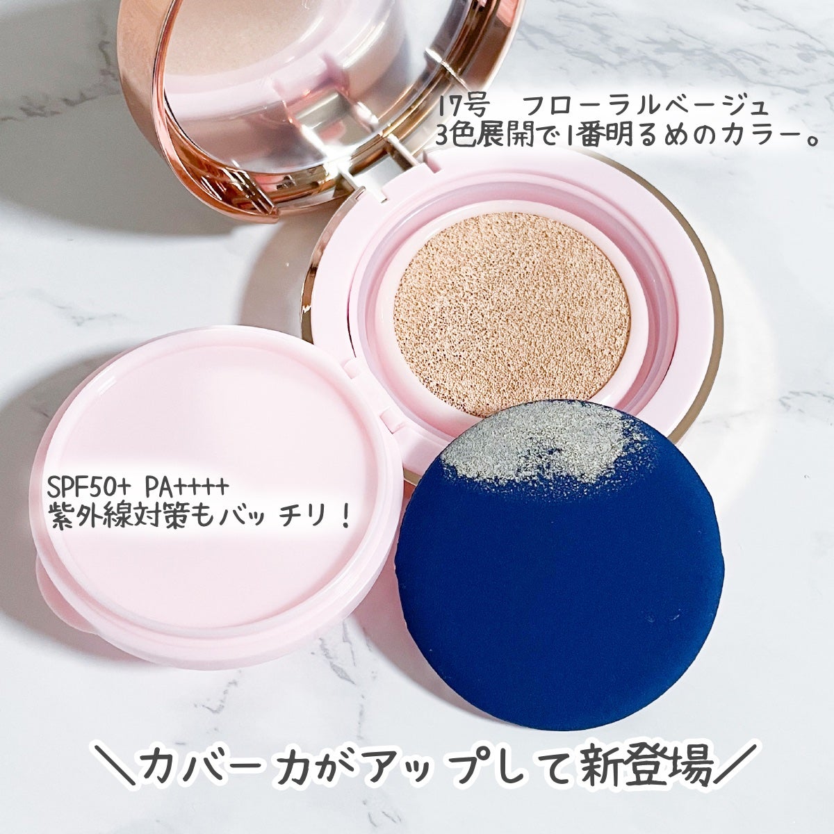 ピンクティーツリーカバーアップグロウクッション/APLIN/クッションファンデーションを使ったクチコミ(2枚目)