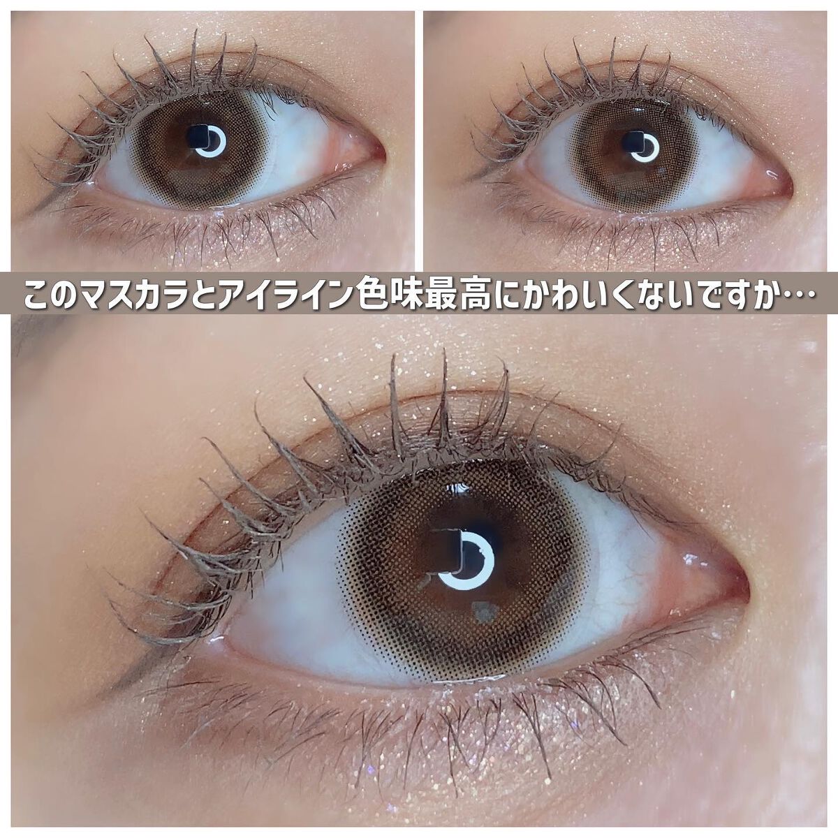 パーフェクトエクステンション マスカラ for カール/D-UP/マスカラを使ったクチコミ（2枚目）