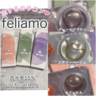 feliamo 1day/feliamo/ワンデー（１DAY）カラコンを使ったクチコミ（2枚目）