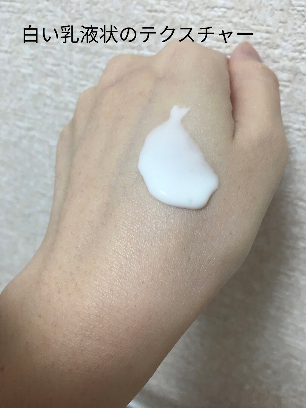 日焼け止めジェル SPF50+/無印良品/日焼け止めジェルを使ったクチコミ(3枚目)