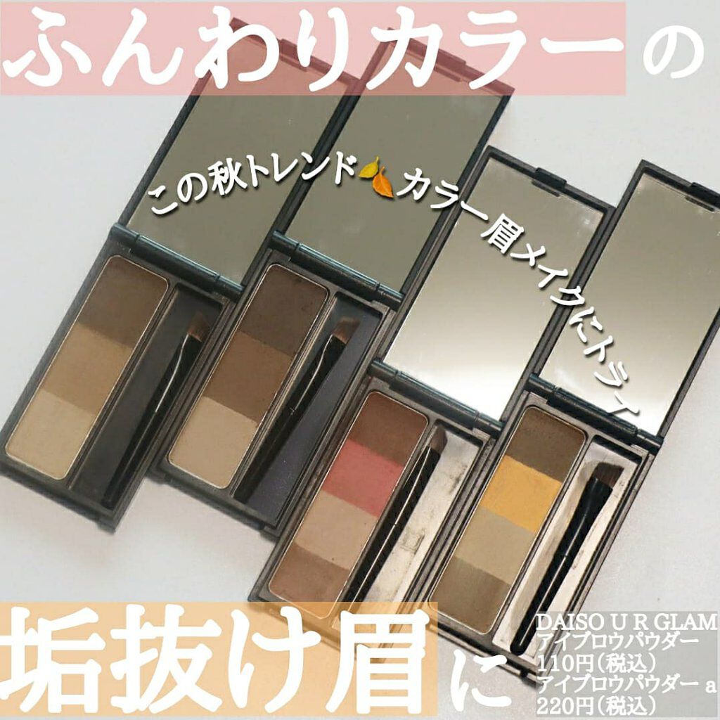 UR GLAM EYEBROW POWDER/U R GLAM/パウダーアイブロウを使ったクチコミ(1枚目)
