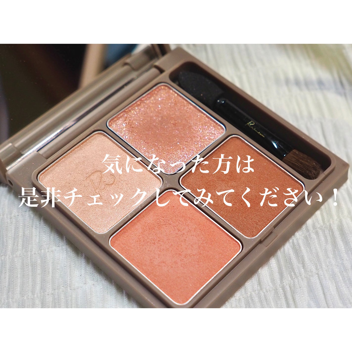 インザミラーアイパレット/Ririmew/アイシャドウパレットを使ったクチコミ(6枚目)