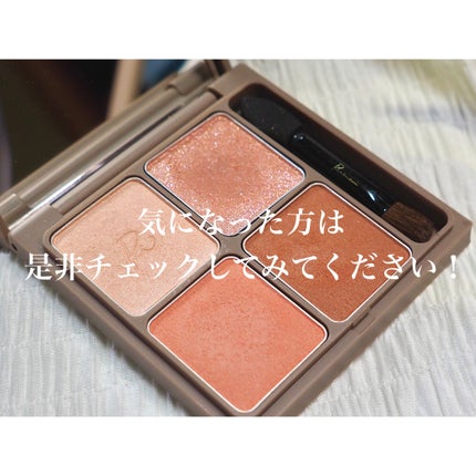 インザミラーアイパレット/Ririmew/アイシャドウパレットを使ったクチコミ(6枚目)